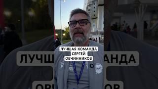 СЕРГЕЙ ОВЧИННИКОВ: ЛУЧШАЯ КОМАНДА, ИГРОК, МАТЧ // БРАЗИЛИЯ ЗИКО И СОКРАТЕСА, ПЕЛЕ, ЧЕМПИОНАТ МИРА 82