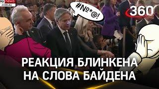 Бесценная реакция Блинкена на слова Байдена о том, что Си Цзиньпин - диктатор | СОБЫТИЯ ДНЯ