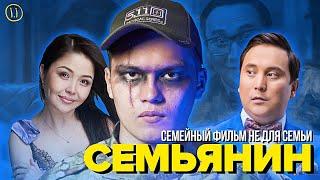 Ali | Обзор фильма "Семьянин" | К черту ремейки!