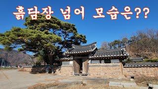 (4K)살림집과 정자가 함께 있다? 아주 보기드문 궁궐같은 한옥집!!//오지산골탐사!!