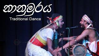 Nanumuraya | නානුමුර මංගල්‍ය  | Traditional Dance event | Shanthikarma