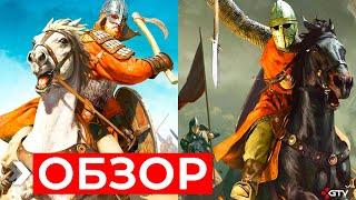 ОБЗОР Mount and Blade 2 Bannerlord | ПРЕЖДЕ ЧЕМ КУПИТЬ