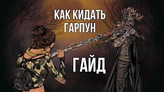 СТРЕЛОК В ДЕТАЛЯХ - гайд на убийцу! | Dead by Daylight