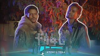 ''ተሳፈሪ'' አዲስ ፕሮግራም ተለቀቀ። #music #ethiopiannewmusic #ethiopianmusic