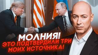 7 МИНУТ НАЗАД! Украину РАЗДЕЛЯТ на 3 ЧАСТИ? ШОК-ДЕТАЛИ сделки путина и Трампа! ГОРДОН: не ВЕДИТЕСЬ!