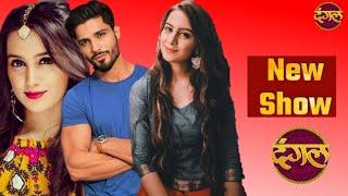 Dangal Tv New Show | Alka Singh | Sheetal Rajankar | New Promo | New Serial #shorts