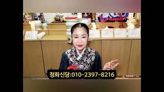 삼재와 재앙...꼭 알고 가야할 의미.