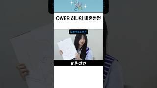 눈이 너무 높은 히나의 이상형ㄷㄷㄷ