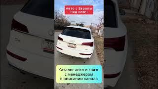 Доставим европейский авто быстро, законно и без лишних хлопот