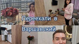 Николай  уехал,, а Мы в Варшавский 