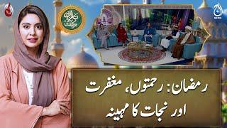 Baran-e-Rehmat - Full Episode 01 - Ramadan Transmission with Sidra Iqbal -Aaj News