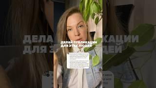 Забудьте об эстетичным контенте — это тормозит рост блога #блоггинг #shorts #контент #копирайтинг