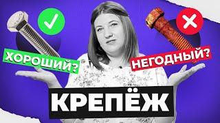 ТОП-8 советов Как выбрать качественный крепеж? | Креп-Комп