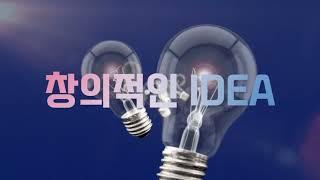 2021 부울경 스타트업데이 혁신창업리그 홍보영상