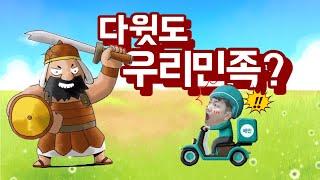 청소년설교ㅣ웅목사ㅣ다윗도우리민족?ㅣ사무엘상17:45