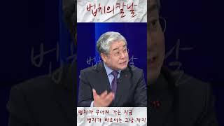 계엄이 독재를 정당화하는가?