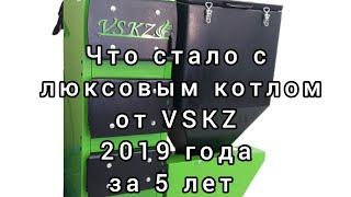 Отзыв о использовании Балахтинского угля, семечка 5-20 на автоматическом котле VSKZ люкс 20.