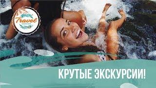 Доминикана:  королевские экскурсии в Пунта-Кане, Ла Романе и Бока Чика