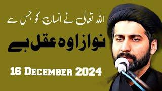 Arif Hussain Kazmi| New Video| 16 December 2024 | Ghazi Tv