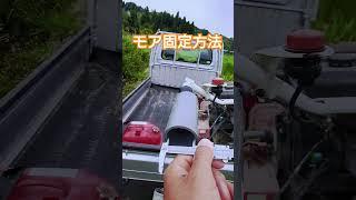 ウイングモアの固定方法がついに完成。