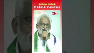 TTD Chairmen Y.V.Subbareddy Comments On Chandrababu Naidu