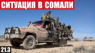 Сомали: США и Израиль переселят палестинцев в Сомали. Сомалиленд передаст военную базу США.