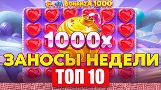 Где смотреть заносы недели без ограничений?! @Shorts