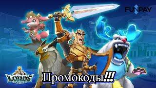 Lords Mobile С чего начать новичку!!!