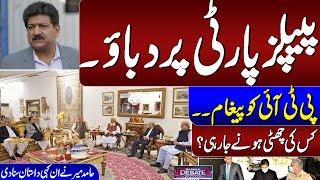 Presure on PPP | Message for Imran Khan | Hamid Mir's Historical Interview | Must Watch Video