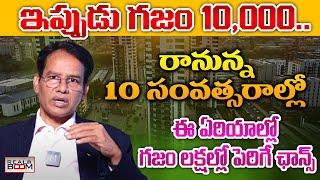 Best Places to Invest in Hyderabad Real Estate | Open Plots | Land Rates In Hyd | Real Boom