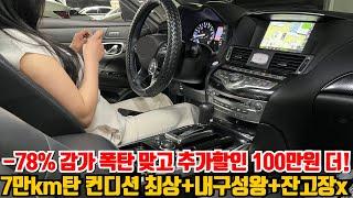 [재고할인]영상 가격에서 100만원 할인! 7만km탄 컨디션 최상+내구성왕+잔고장x