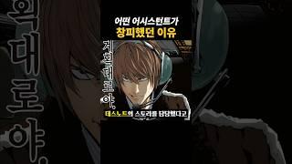 어떤 어시스턴트가 창피했던 이유