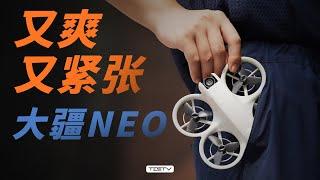 玩具？最便宜的飞天神器！DJI NEO无人机【值不值得买第665期】