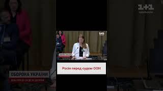  Росія вчергове виставила себе на посміховисько в міжнародному суді ООН