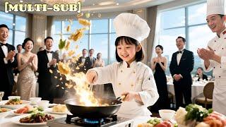 【全集】瘸腿總裁爲人詬病的傻子女兒竟被天才厨神給附身了？！當衆遭人欺辱她忍無可忍，果斷出手亮出厨神水準驚艷全場，竟還治好了總裁的頑疾，天降小厨神也是天降小福星！《天降小厨神》