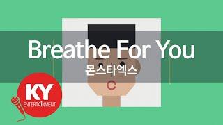 Breathe For You - 몬스타엑스(MONSTA X) (KY.79921) / KY Karaoke