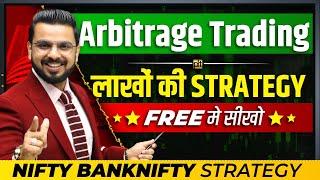 Nifty BankNifty Arbitrage Trading Strategy | Learn Stock Market for Free