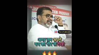 How to fight with your mind||Avadh Ojha Sir #ojhasir #shorts
