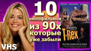 10 забытых кинофильмов видеосалонов VHS