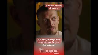 https://youtu.be/rbQ4jNVVjH0?si=lJVGO95uKKYYuaim #андрейфедоровголосадуши #fedorovrealnews