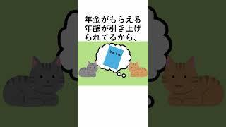 2025年から65歳定年の噂とは何なのか？【わかりやすく】【社会人のための雑学】