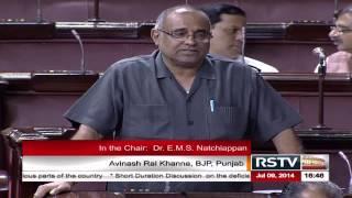 Avinash Rai Khanna's comments: Discussion on deficient rainfall prevailing drought condition