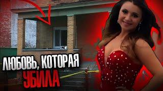 От мечты у кошмару!!! Дело Алины Шакит. Тру Крайм истории.