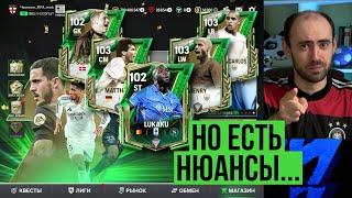 Игроки годовщины всех накажут в FC Mobile