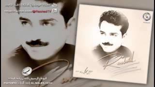 تحدوه البشر - راشد الماجد | 2001