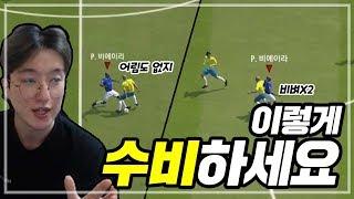 기본 중의 기본! 피파온라인4 수비법! [피파4 fifaonline4 제독신]