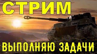 War Thunder ► ТАНКИ ГЕРМАНИИ ► ТАНКИ США ► танки вар тандер