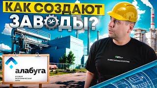 ЗП 400 000 ₽ В 17 ЛЕТ? ПРОВЕРИМ! АЛАБУГА ПОЛИТЕХ