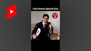 Japanese Language Game "Wasei-eigo" - Taka Sensei  #Shorts #BigBong