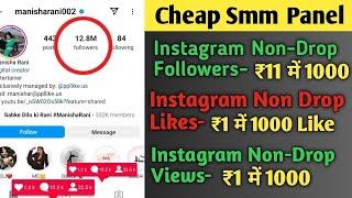 cheap smm panel Instagram | cheap smm panel | cheap smm panel Instagram followers